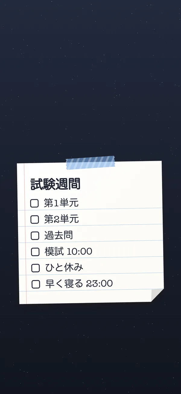 テスト勉強: 付箋に書いたリストをiPhoneのロック画面にしたところ