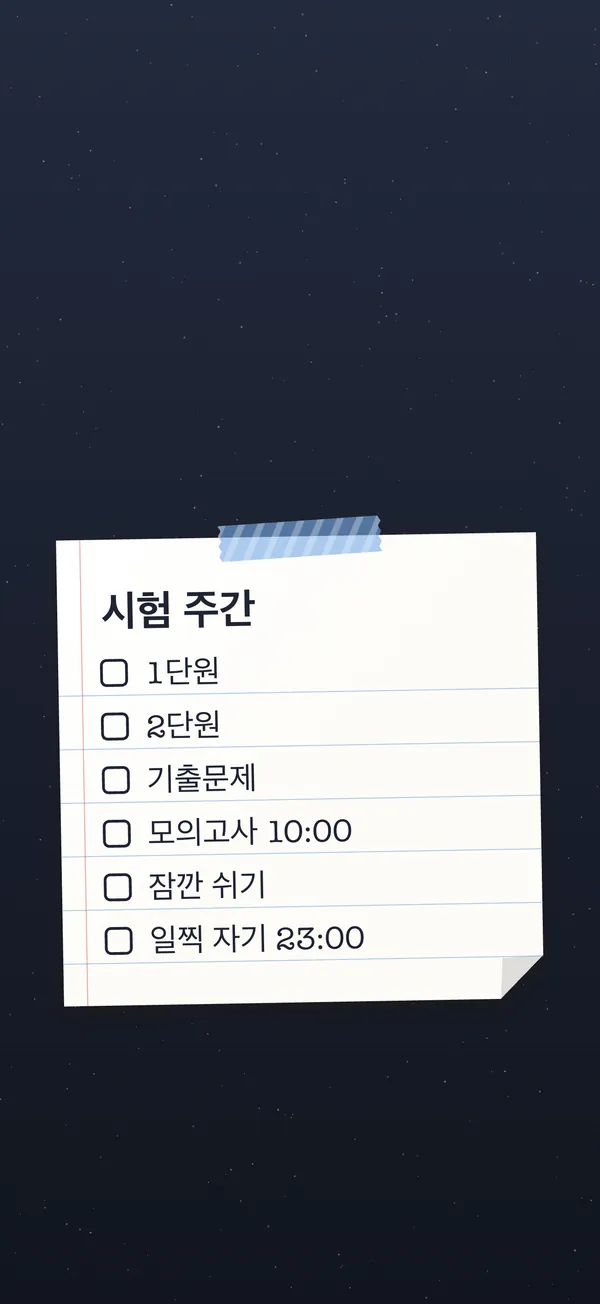 시험 공부: 포스트잇에 쓴 목록을 아이폰 잠금화면으로 만든 모습