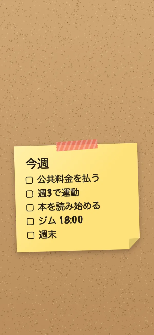 今週: 付箋に書いたリストをiPhoneのロック画面にしたところ