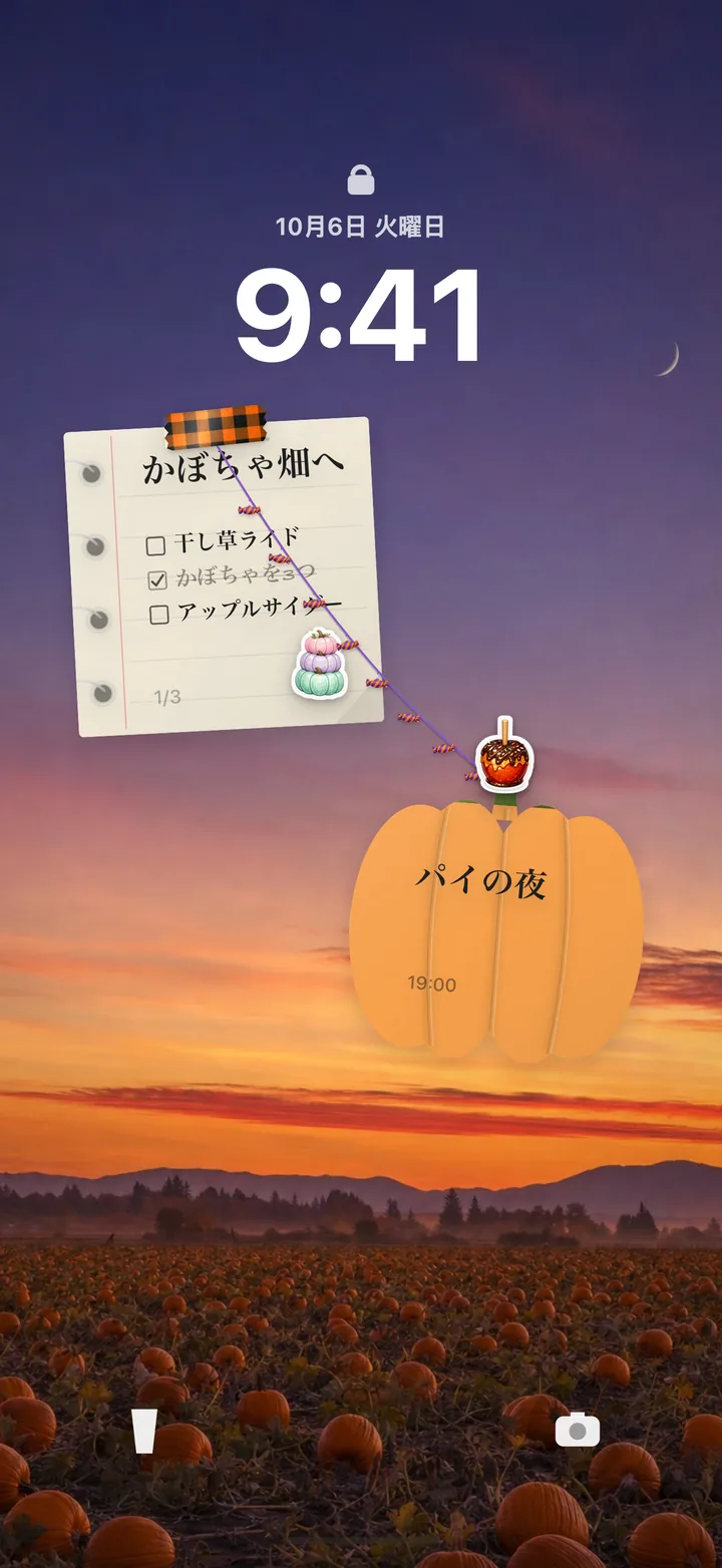 かぼちゃ畑のやることリスト