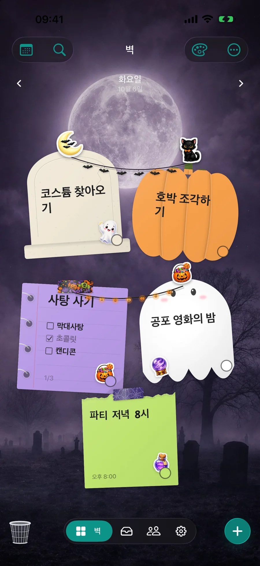 핼러윈 DailyWall 벽: 보름달 아래 묘비 메모, 호박 메모, 사탕 체크리스트, 유령 메모가 박쥐와 호박 가랜드로 이어져 있어요