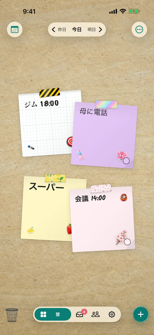 DailyWallアプリの壁に、テープとステッカーで4枚の付箋が貼られています