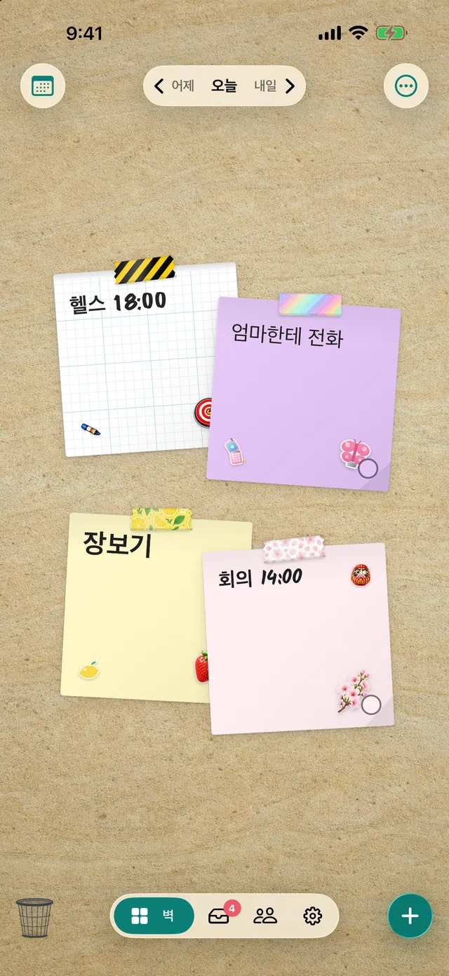 마스킹테이프와 스티커로 포스트잇 메모 4장을 붙인 DailyWall 앱 속 벽